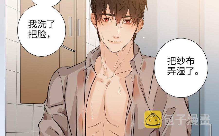 第42话 对你散发荷尔蒙62