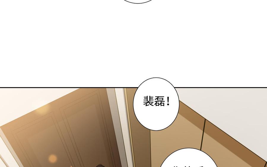 第45话 我根本不爱你7
