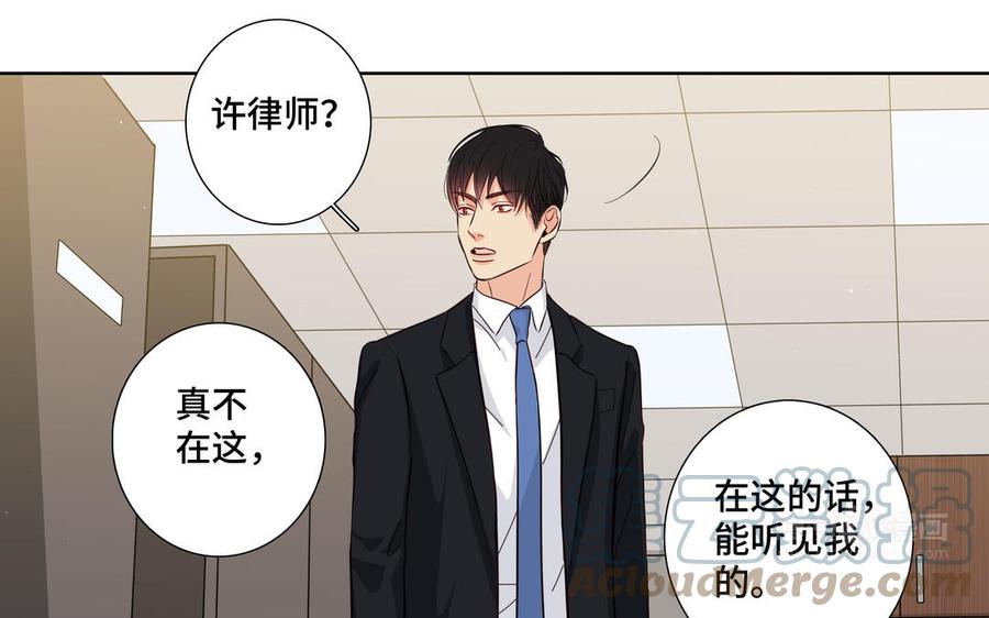 第28话 渣男行爲67