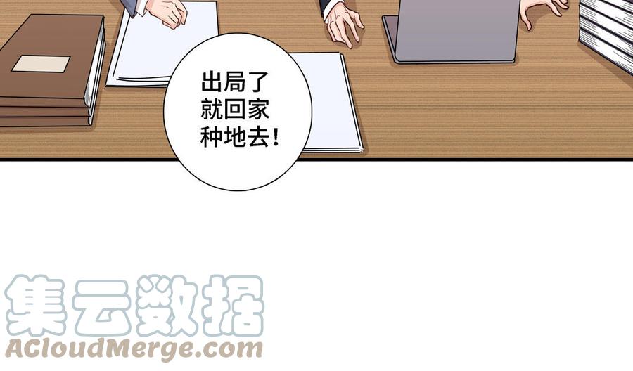 第17话 不知所措39