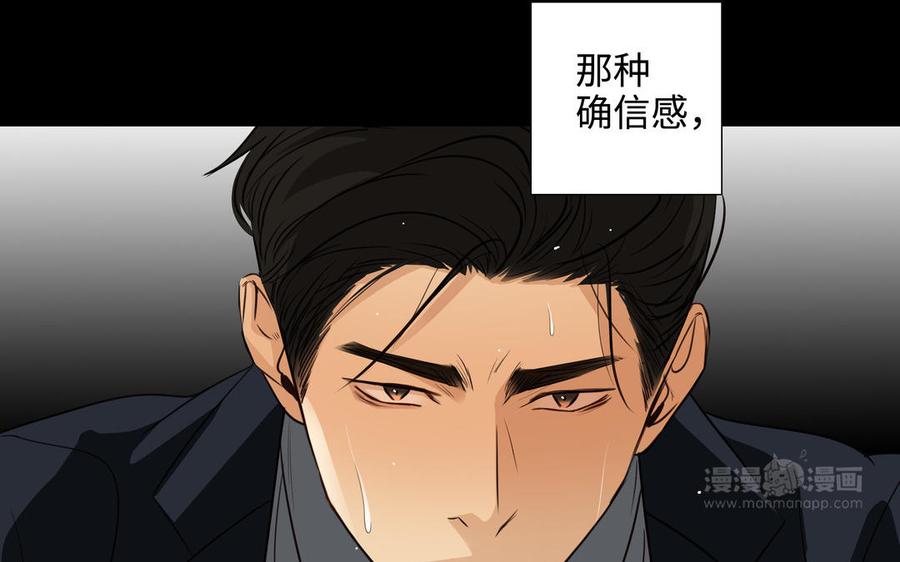 第48话 确信感77