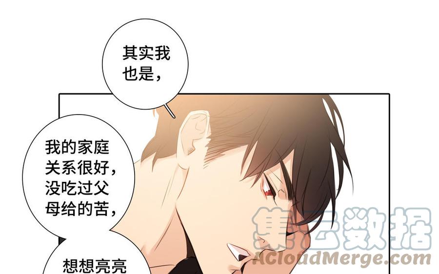 第33话 恋爱的样子39