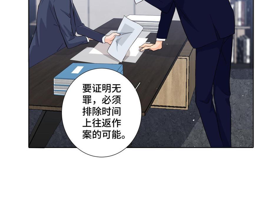 第24话 放下对我的念头28