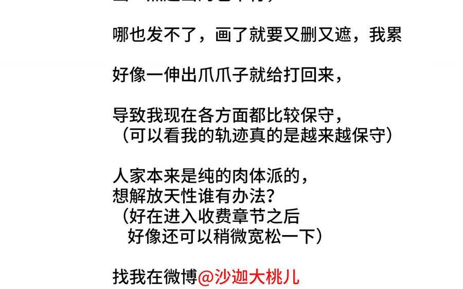 第34话 快忍不住了98