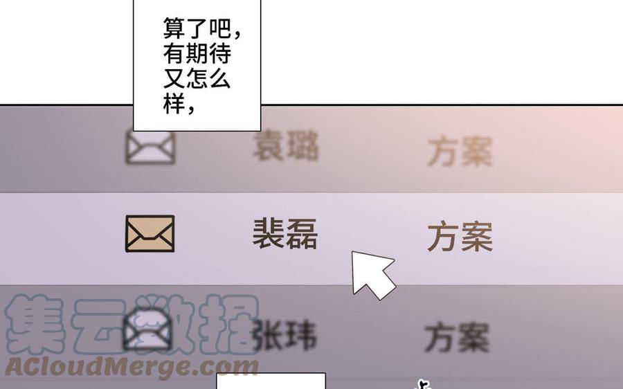第14话 难以抉择24