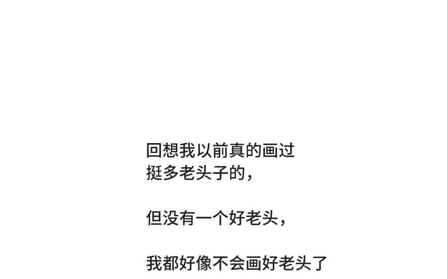 第16话 议论纷纷81