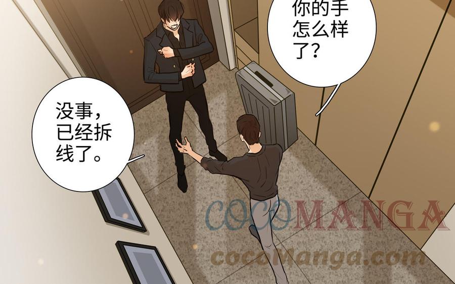 第45话 我根本不爱你8
