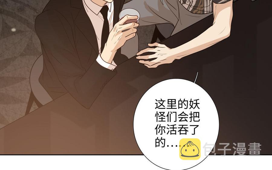 第49话 买醉46