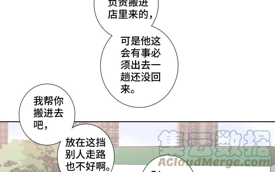 第20话 不一样的他15