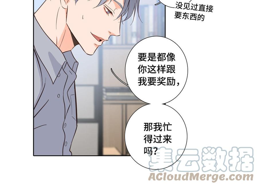 第13话 给我奖励73