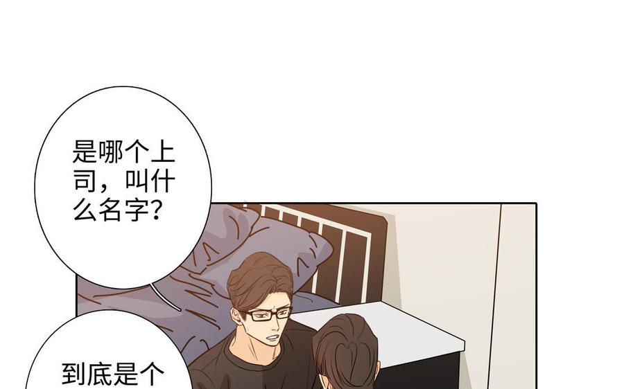 第56话 不去想他42