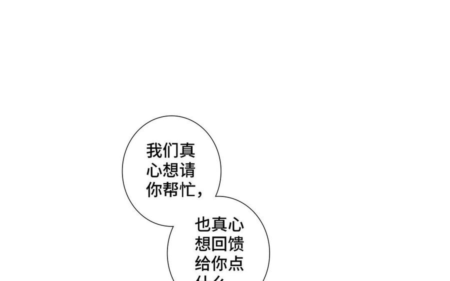 第20话 不一样的他19