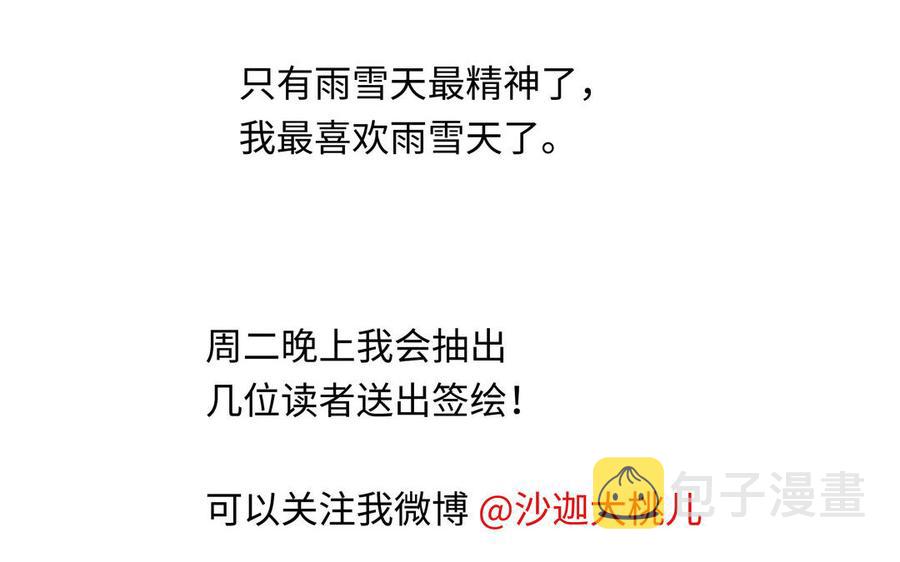 第42话 对你散发荷尔蒙98