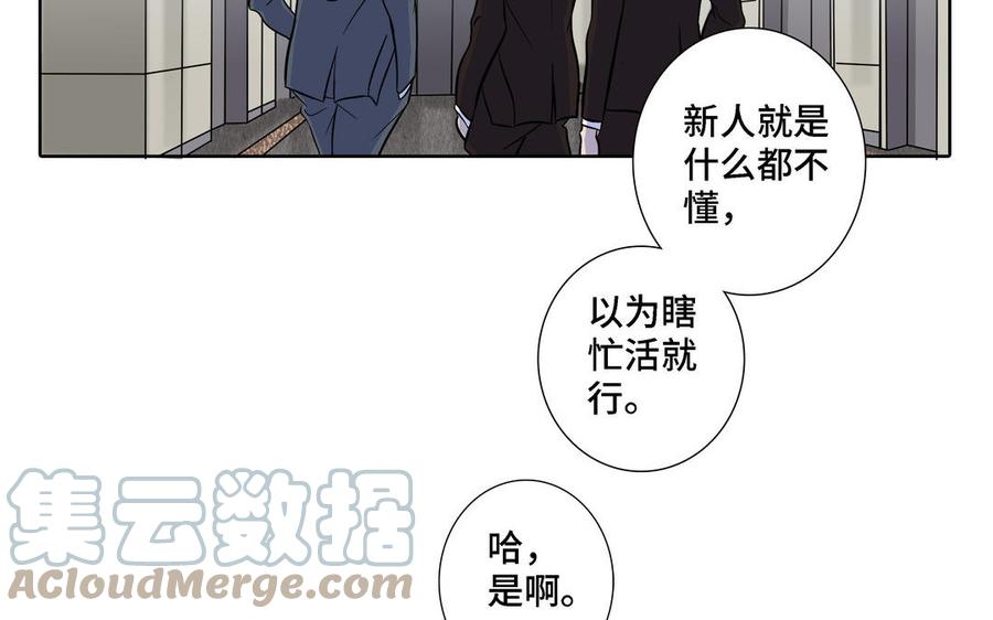 第5话 跟他的过去24