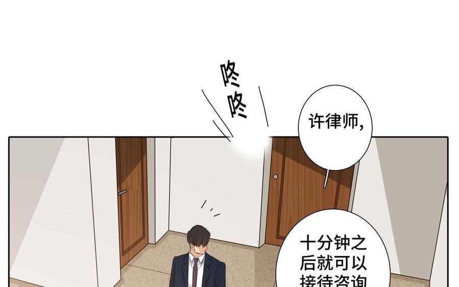 第30话 是意外，不是喜欢51