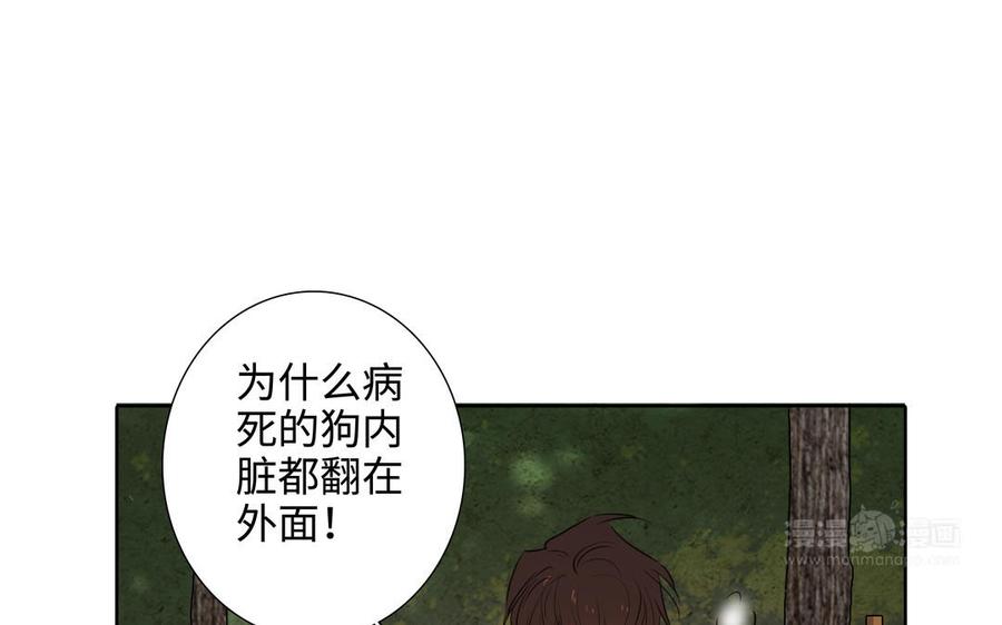 第47话 讨厌你13