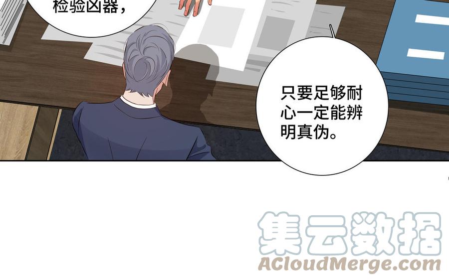 第24话 放下对我的念头30