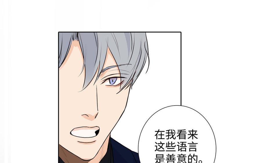 第46话 怀疑53