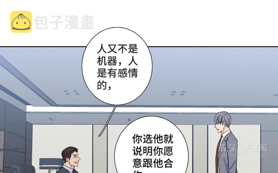 第16话 议论纷纷57