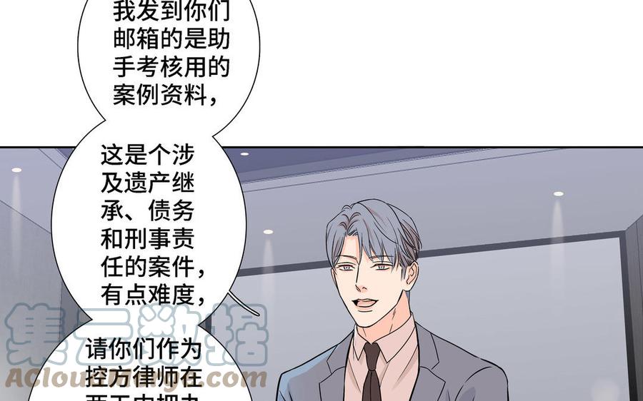 第5话 跟他的过去15