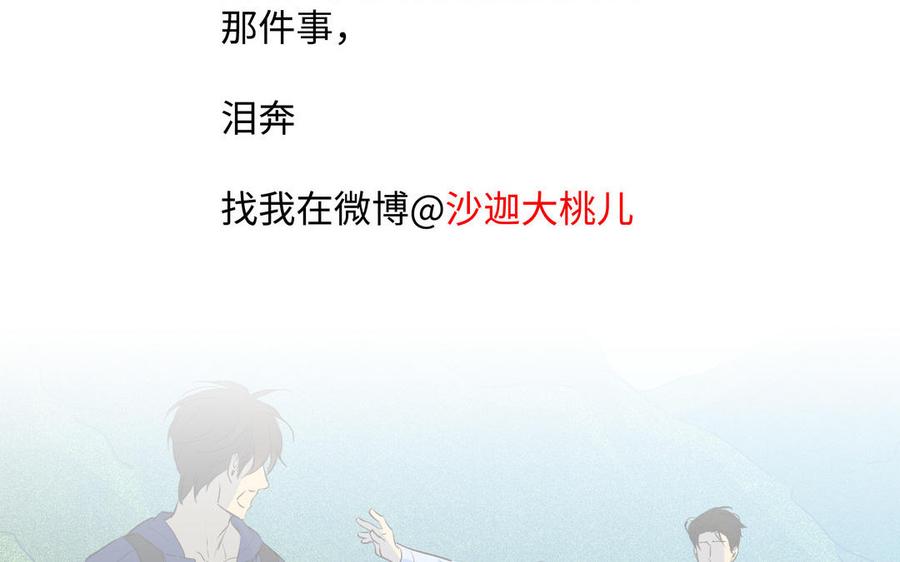 第38话 关系又深了点96