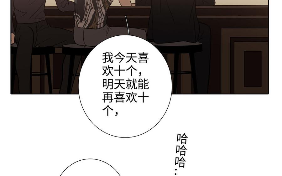 第49话 买醉66