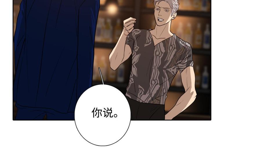 第50话 放纵的一夜14