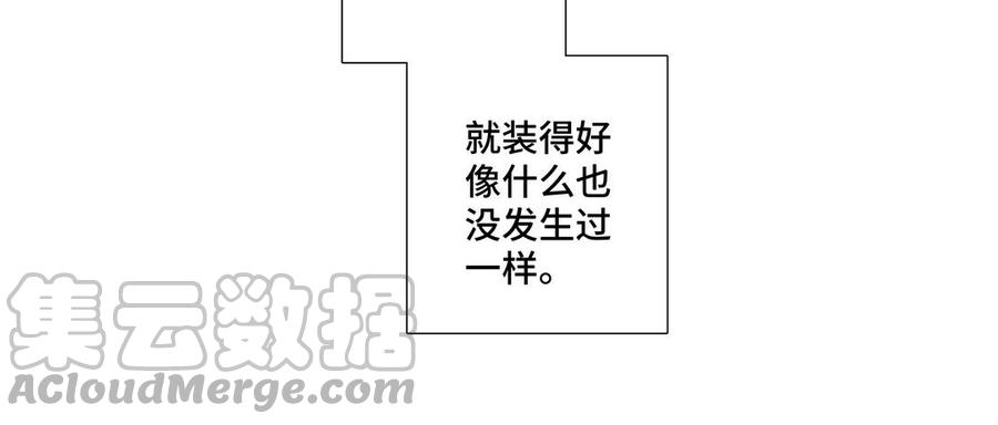 第30话 是意外，不是喜欢21