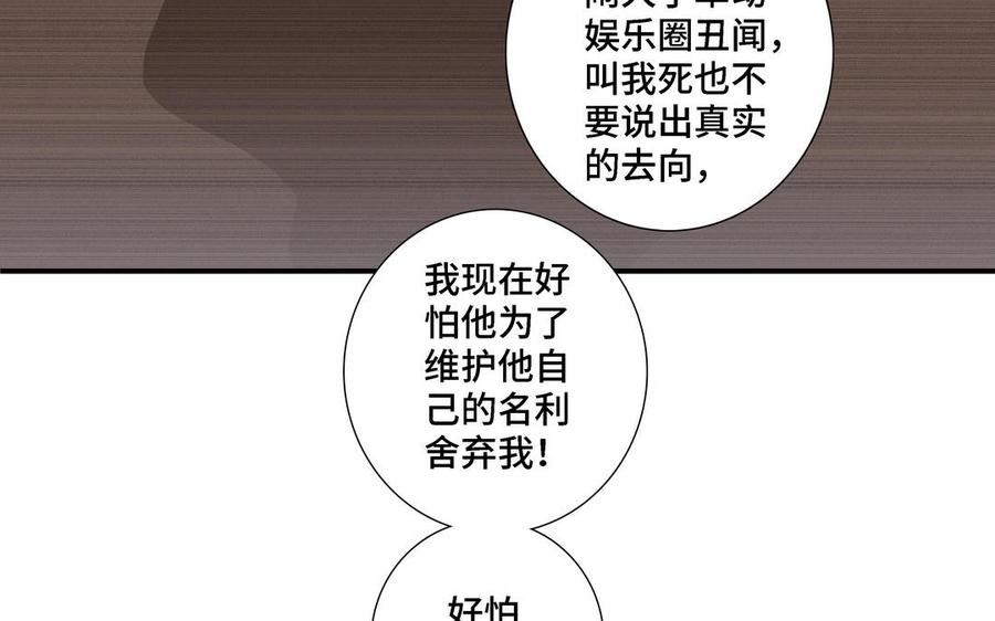 第19话 在意78