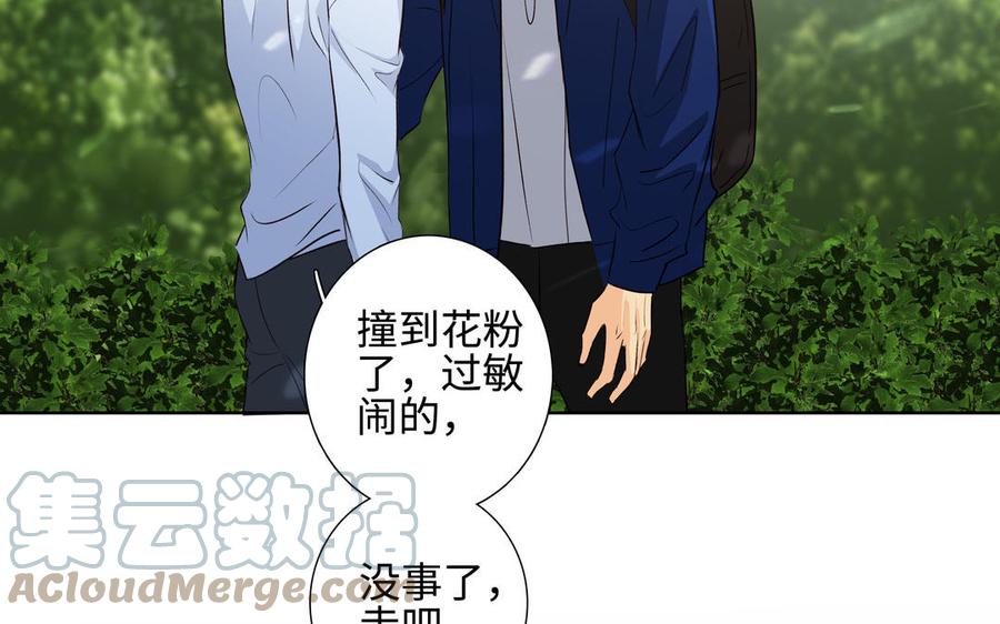 第39话 深林诉情79