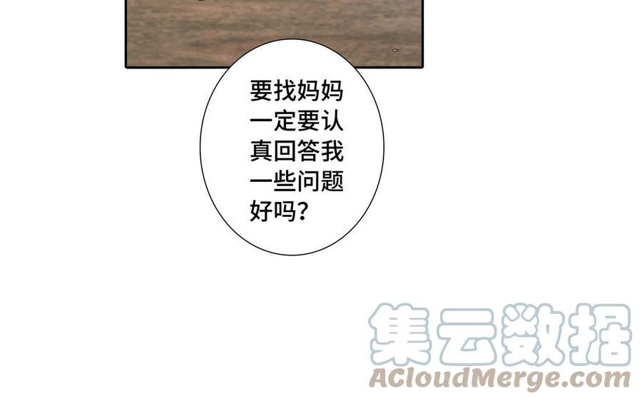 第33话 恋爱的样子6