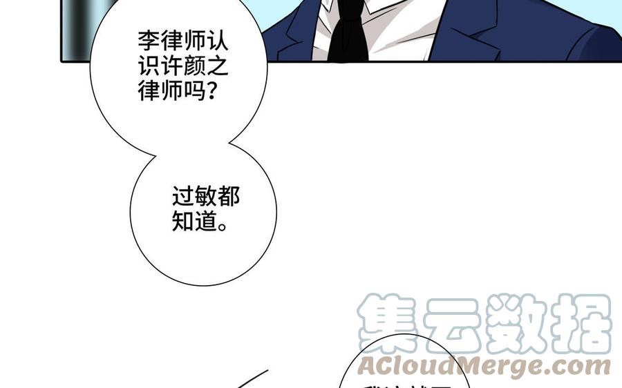 第1话 新入职的律师108
