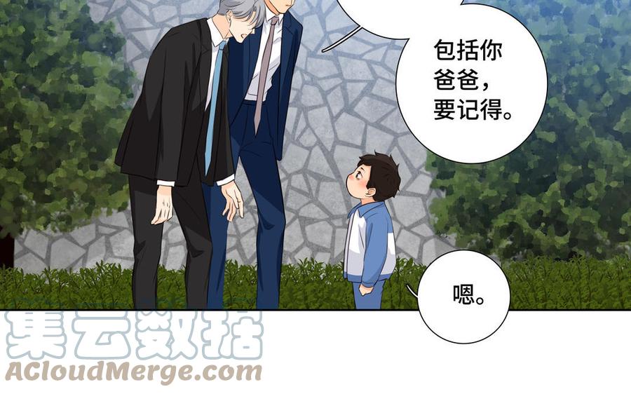 第33话 恋爱的样子21