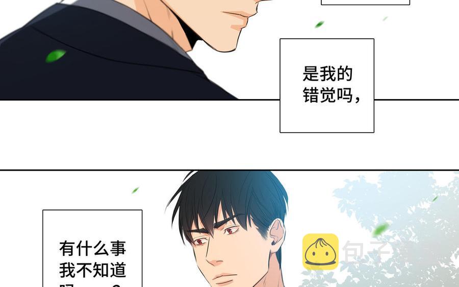 第32话 只想跟你好8