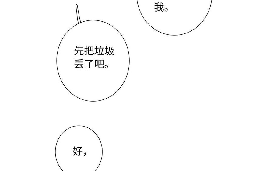 第3话 让我来帮你34