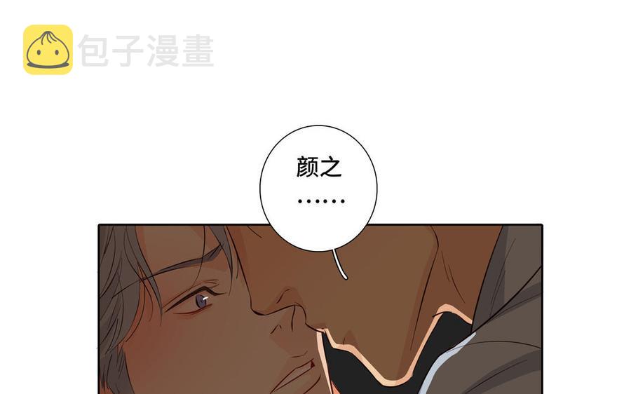 第28话 渣男行爲35