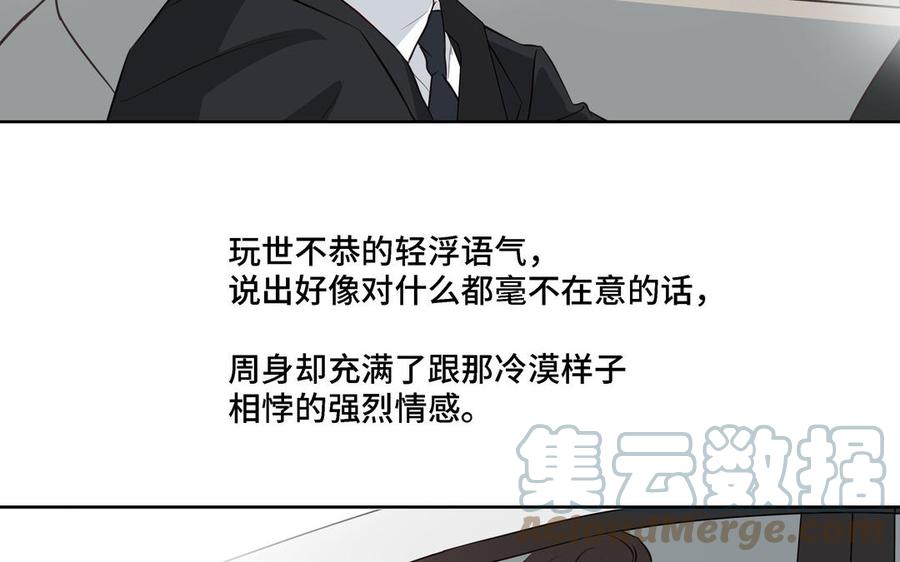 第19话 在意24