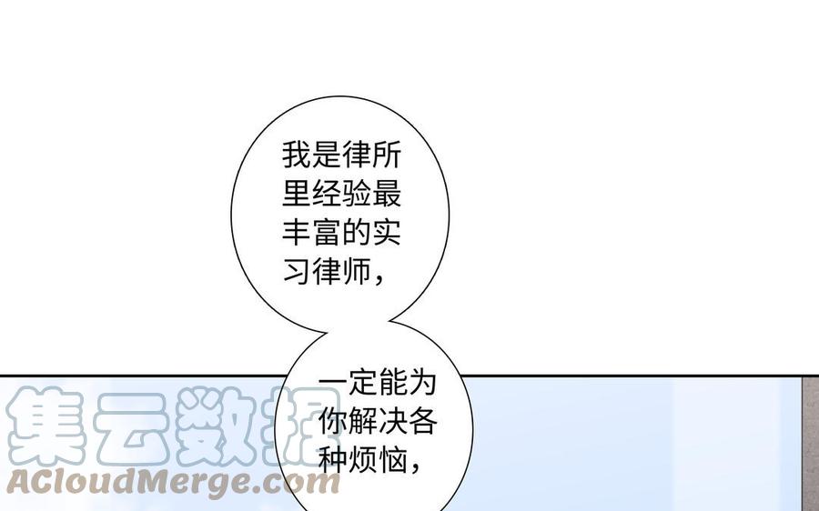 第3话 让我来帮你79