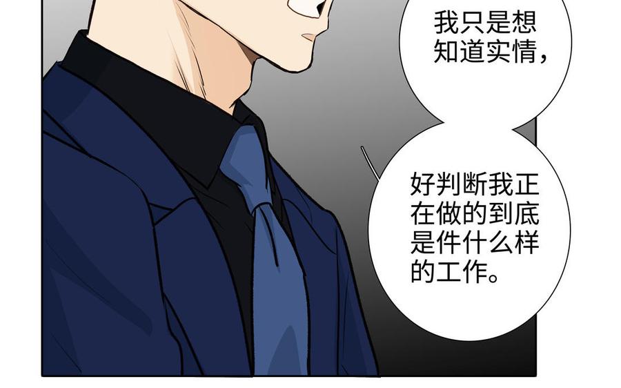第46话 怀疑69