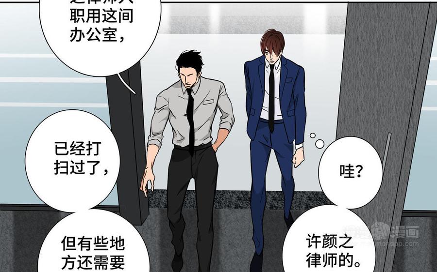 第1话 新入职的律师97