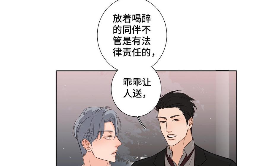第6话 各走各的63