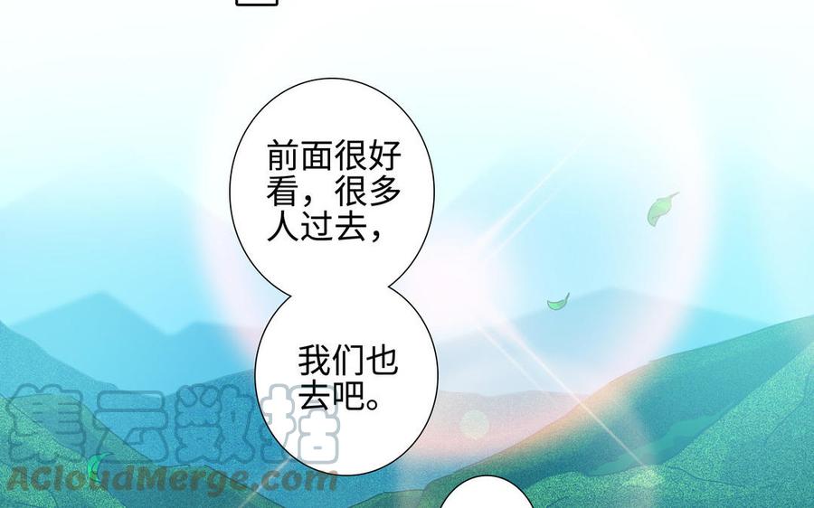 第39话 深林诉情21
