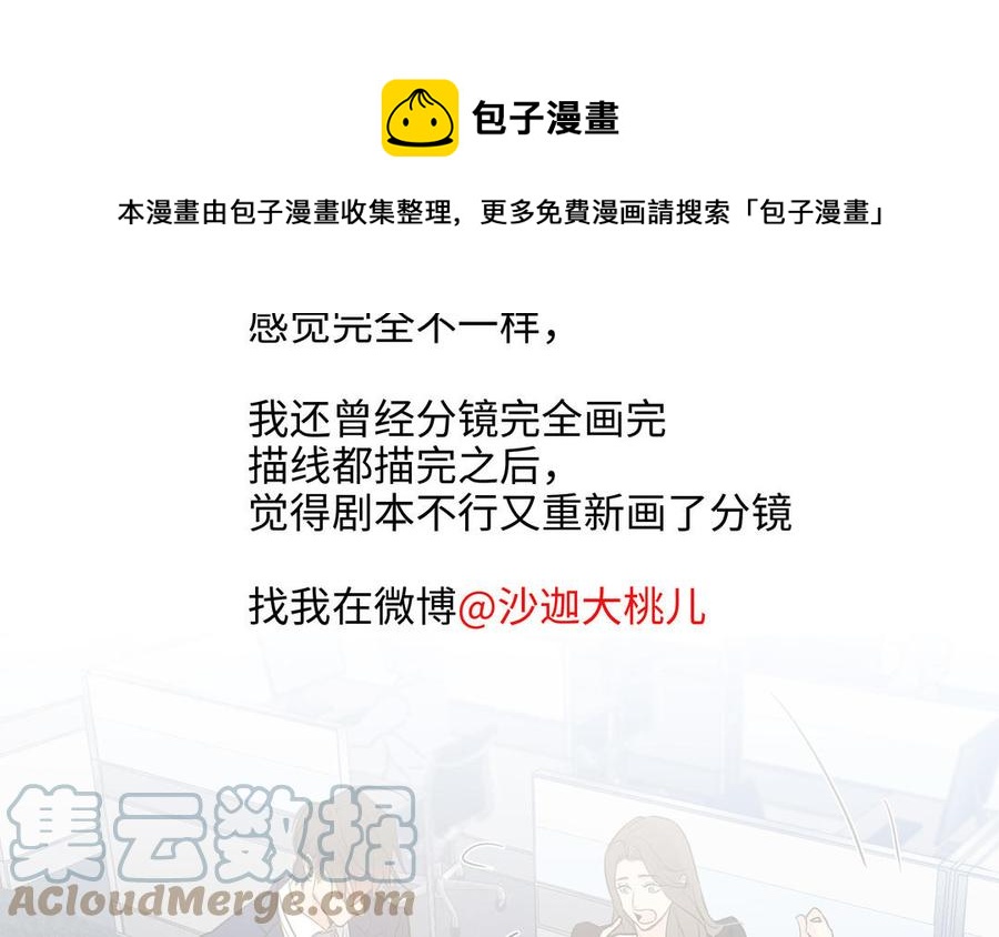 第56话 不去想他120