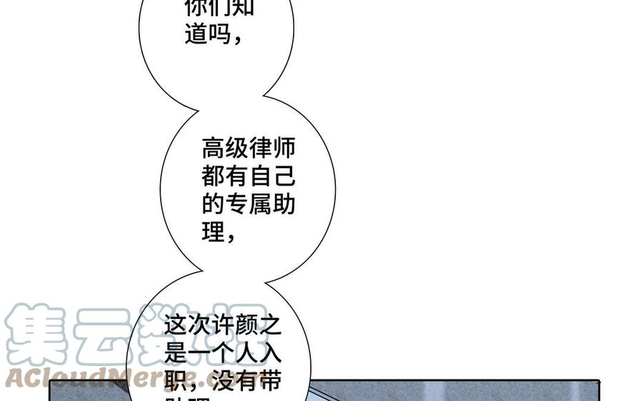 第1话 新入职的律师60