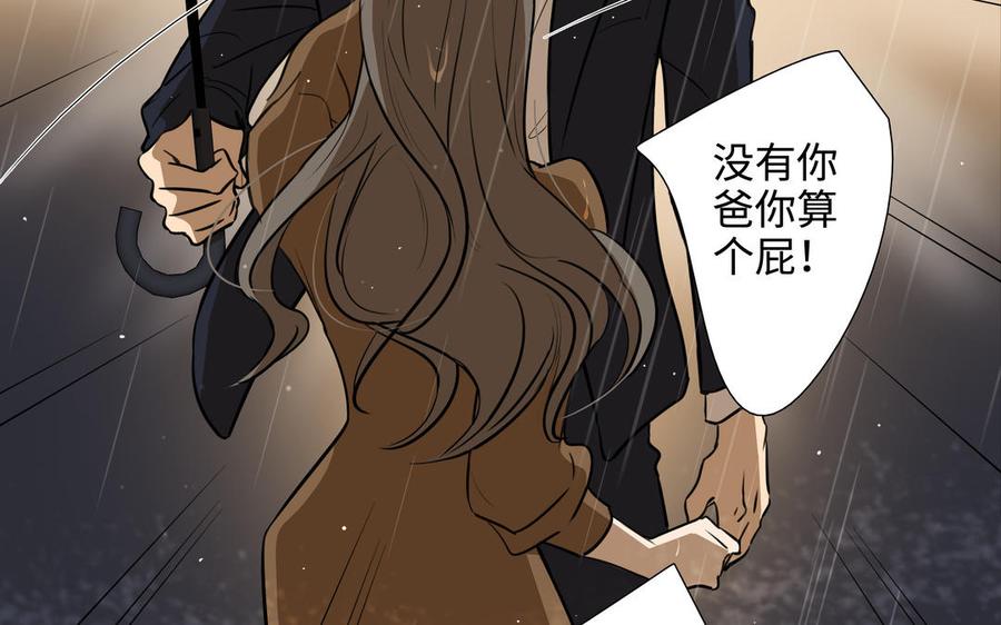 第45话 我根本不爱你66