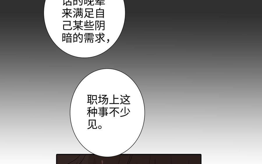 第45话 我根本不爱你41