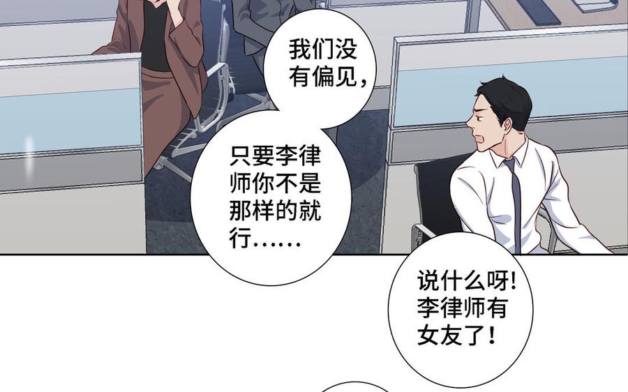第16话 议论纷纷75
