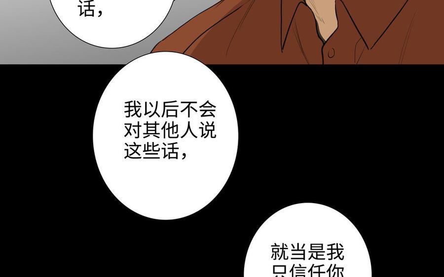 第46话 怀疑72