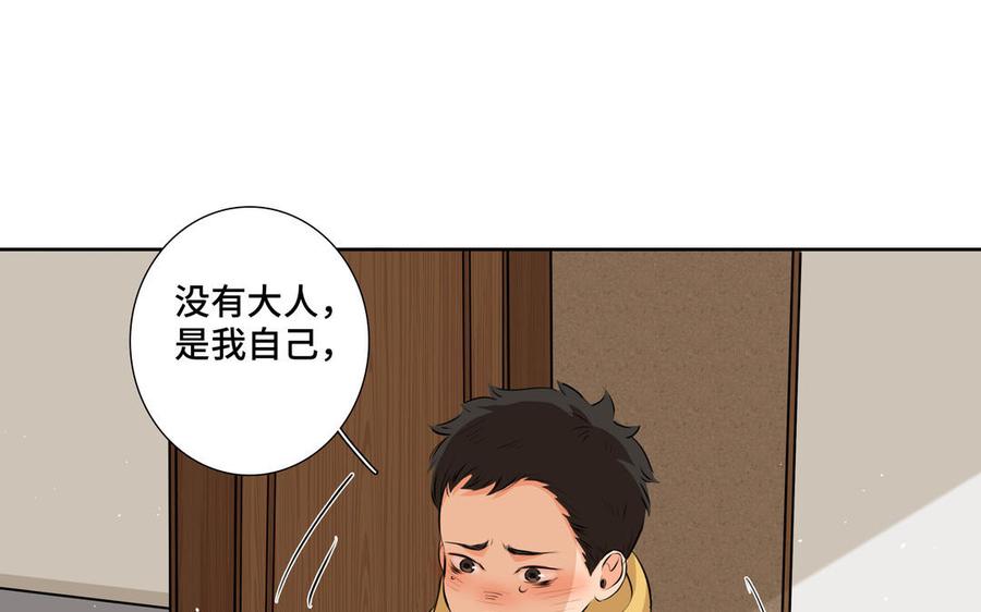 第30话 是意外，不是喜欢74