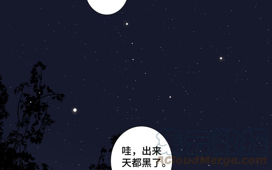 第37话 星空下的许愿42